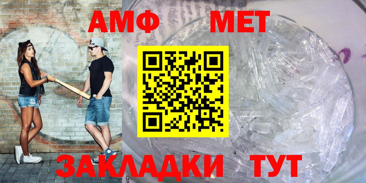 Amphetamine Розовый  Вход с VPN  Амфетамин  Сертолово 