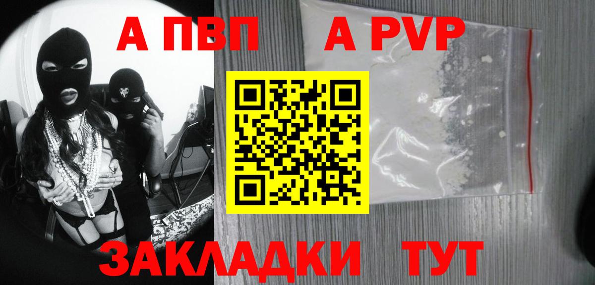 A-PVP Соль  A-PVP  Сертолово  А ПВП СК КРИС  Альфа ПВП мука  хочу наркоту  Вход с VPN 