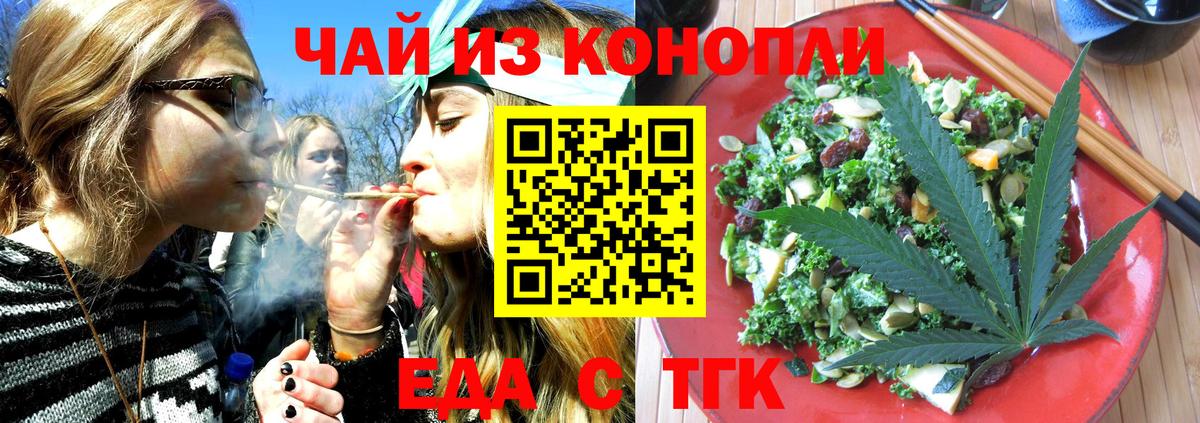 Cannafood конопля Сертолово