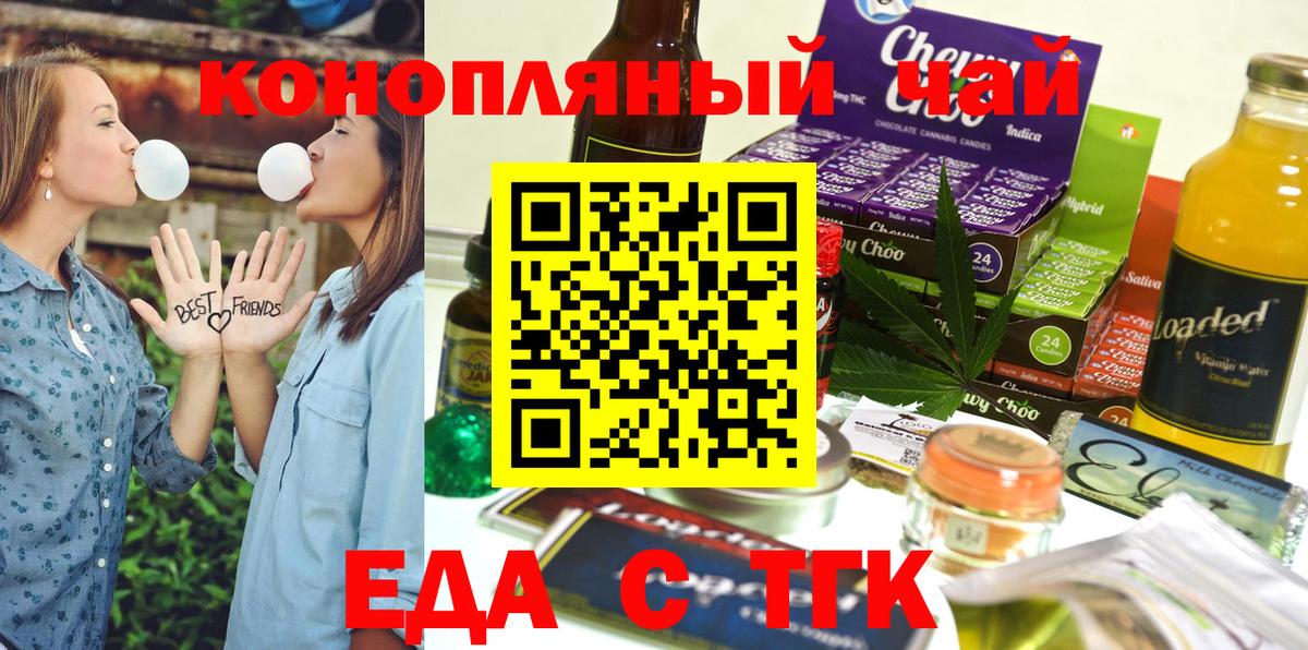 Печенье с ТГК конопля  Вход с VPN  Сертолово 