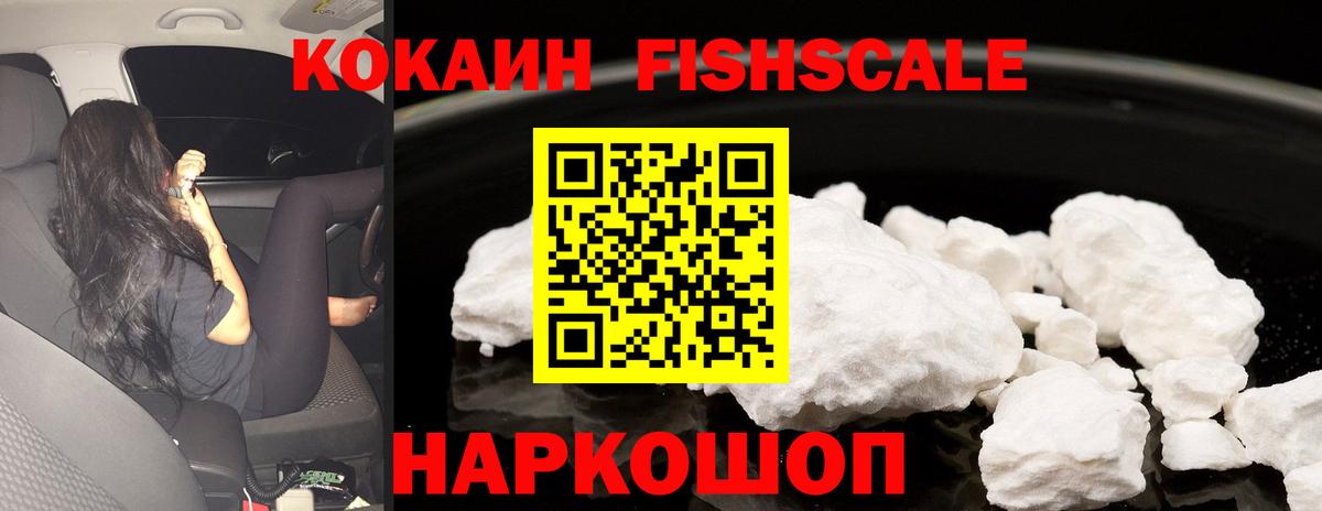 COCAIN Эквадор  Кокаин 97%  Вход с VPN  Сертолово 
