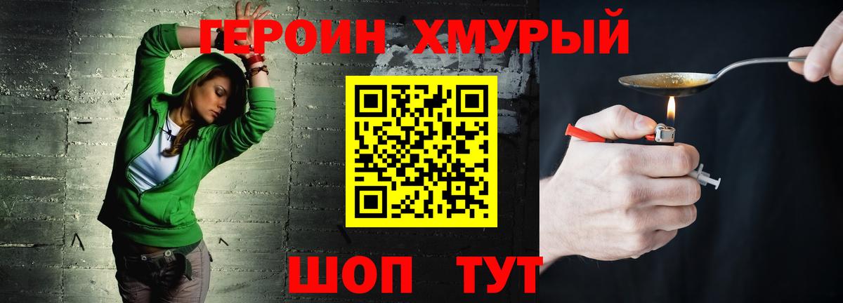 Героин Афган  Героин  Сертолово  Вход с VPN 