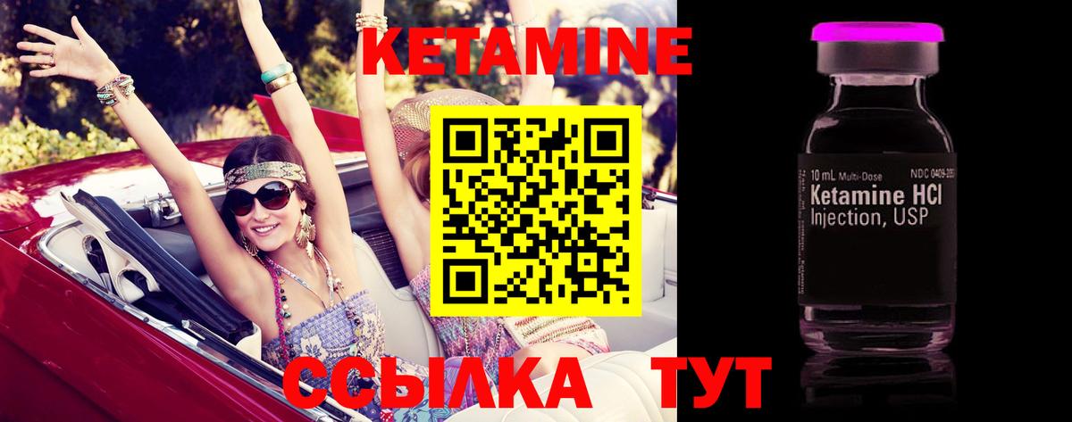Кетамин VHQ Сертолово