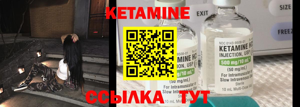 Кетамин VHQ  Вход с VPN  Сертолово 