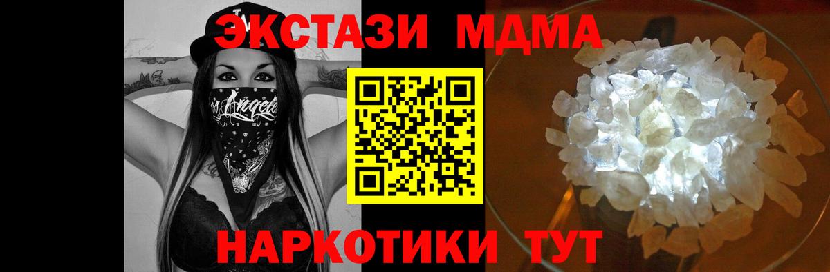 Сертолово  МДМА молли  Вход с VPN  MDMA  МДМА молли 