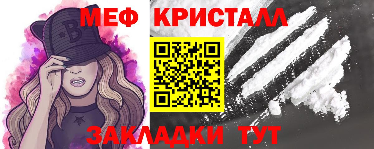 Меф мука Сертолово