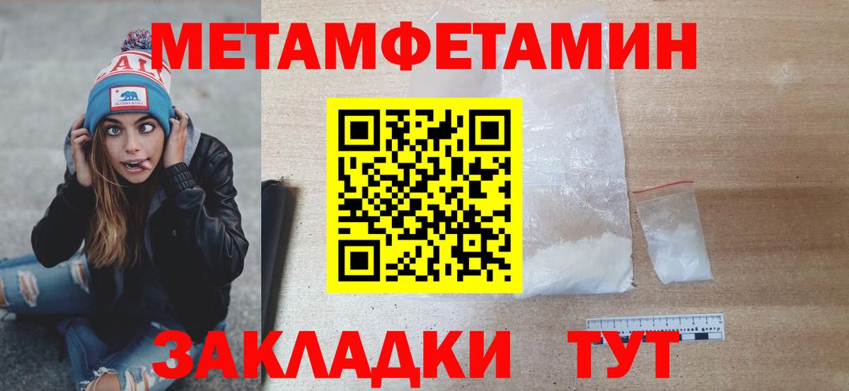 Первитин пудра  МЕТАМФЕТАМИН  Сертолово  Вход с VPN 
