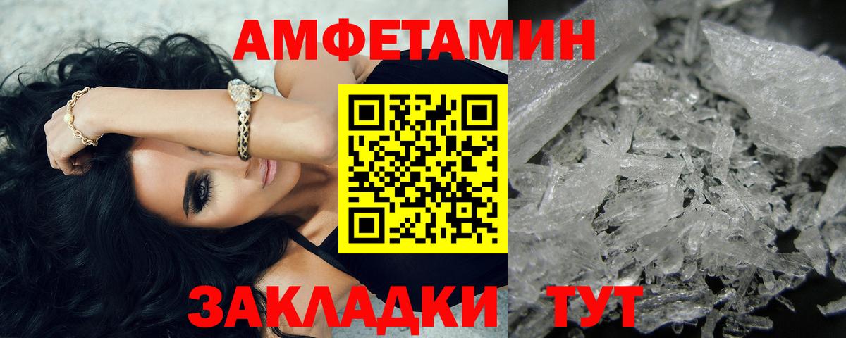 Метамфетамин мет Сертолово